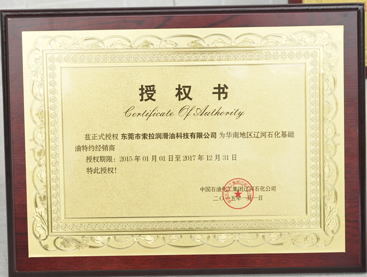 吉彩润滑油成为中石油华南地区一级特约经销商/