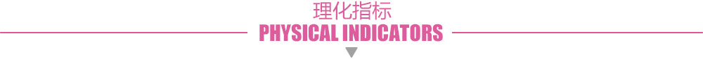 铝合金切削液理化指标/