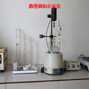 微型调和反应釜
