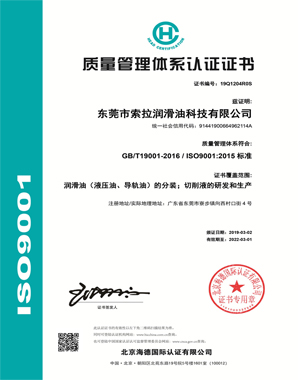 ISO9001质量管理体系认证