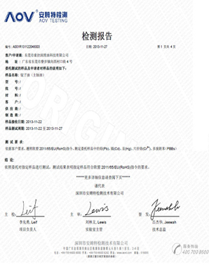 导热油检验报告