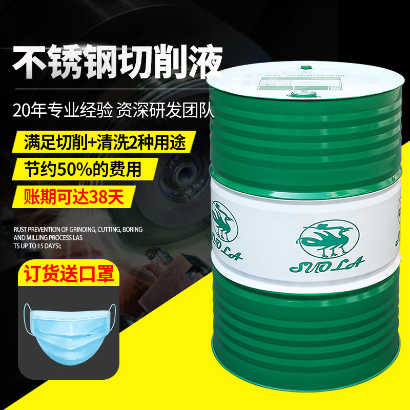 包退换不锈钢切削液半合成水溶性切削液润滑切削液东莞切削液厂家