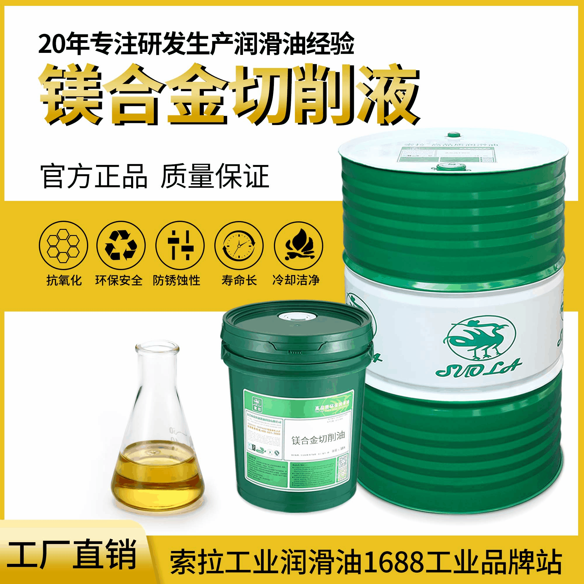 镁合金切削液 半合成微乳切削液 镁合金专用CNC金属加工切削液