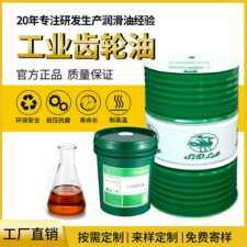 工业机械极压齿轮油220#320号150重负荷减速机挤出机专用齿轮油