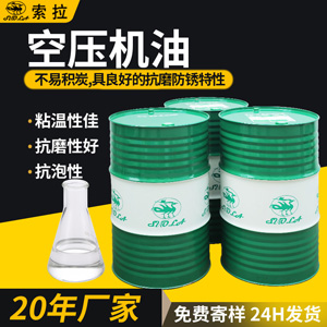 原装正品32#46#往复式活塞式空压机油中负荷压缩机专用空压机油