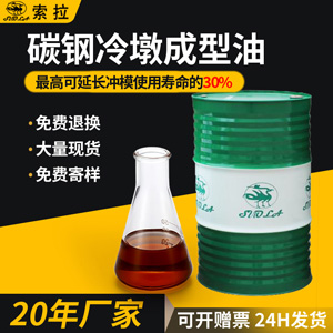 东莞厂家直销碳钢冷墩成型油螺丝螺帽紧固件冷墩油金属加工强束油