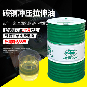 工厂现货极压型碳钢冲压拉伸油易清洗防锈冲剪油冲压成型加工油