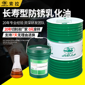 15天包退换金属防锈切削乳化油电脑锣乳化油冷却环保乳化型切削液