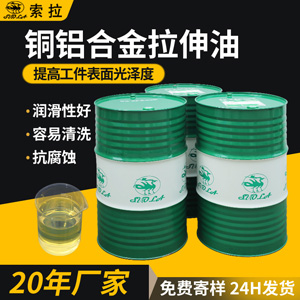 厂家直销挥发性铜铝合金冲剪油快干免洗抗氧化环保型冲剪油冲压油