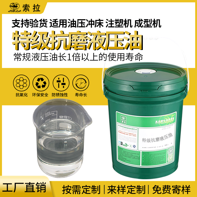 液压油 46#68#无灰抗磨液压油挖机铲车叉车注塑高低温传动油
