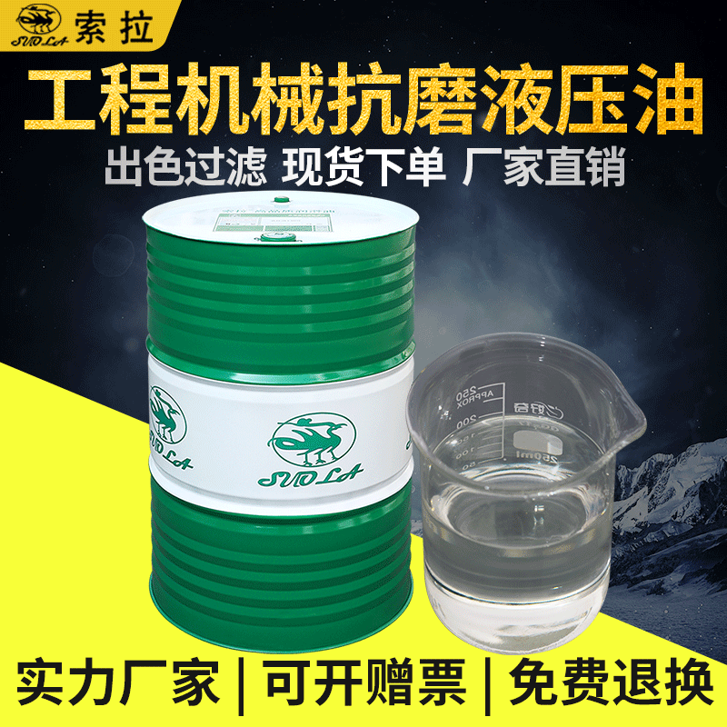 吉彩生产厂家68#46工业抗磨液压油重负荷10号航空工程机械液压液