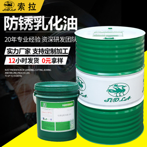 微乳化型长效高效金属防锈乳化油数控车床乳化油水溶性冷却切削液