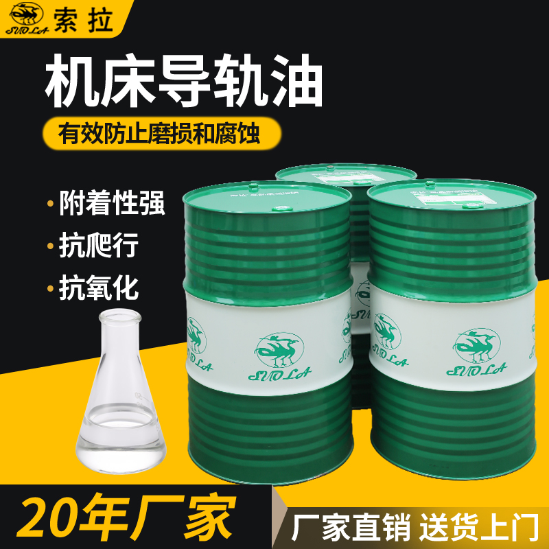 机床导轨油32#46#68号CNC数控车磨床46号电梯专用轨道液压润滑油